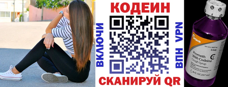 закладки  Елизаветинская  Codein Purple Drank 