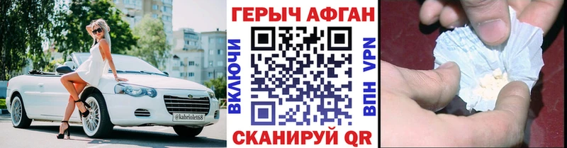 ГЕРОИН герыч Елизаветинская