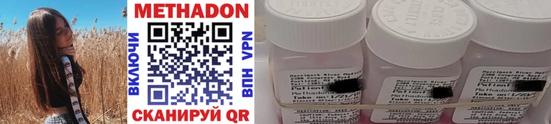 МЕТАДОН methadone  omg   это официальный сайт  магазин продажи   Елизаветинская 